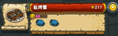 黑暗料理王配方大全2024 150种皇冠配方[多图]图片92