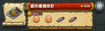 黑暗料理王配方大全2024 150种皇冠配方[多图]图片97