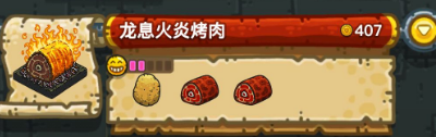 黑暗料理王配方大全2024 150种皇冠配方[多图]图片98