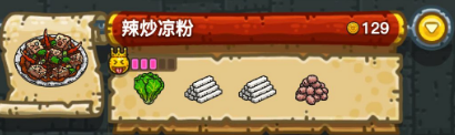 黑暗料理王配方大全2024 150种皇冠配方[多图]图片102