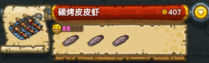 黑暗料理王配方大全2024 150种皇冠配方[多图]图片94
