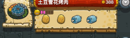 黑暗料理王配方大全2024 150种皇冠配方[多图]图片96
