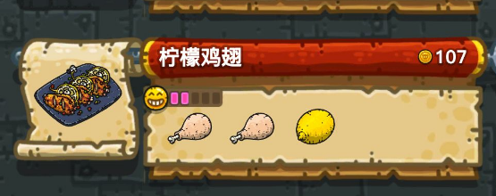 黑暗料理王配方大全2024 150种皇冠配方[多图]图片109