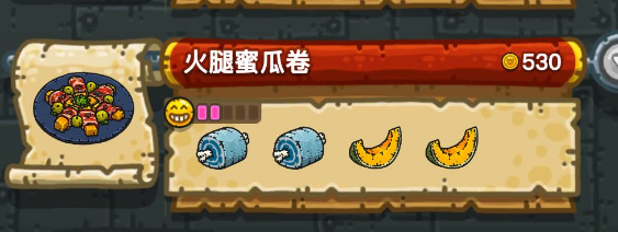 黑暗料理王配方大全2024 150种皇冠配方[多图]图片110