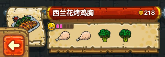 黑暗料理王配方大全2024 150种皇冠配方[多图]图片106
