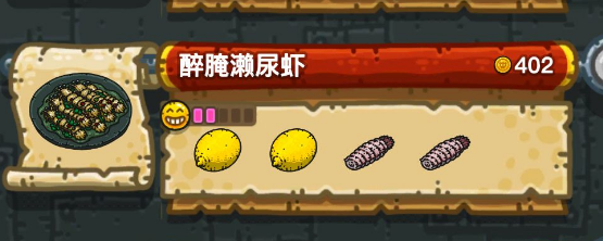 黑暗料理王配方大全2024 150种皇冠配方[多图]图片111