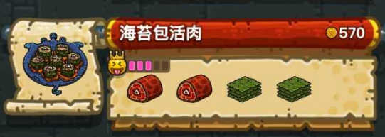 黑暗料理王配方大全2024 150种皇冠配方[多图]图片115