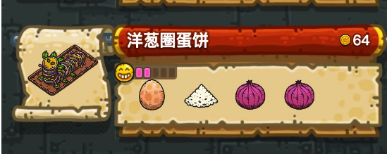 黑暗料理王配方大全2024 150种皇冠配方[多图]图片108