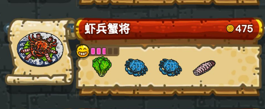 黑暗料理王配方大全2024 150种皇冠配方[多图]图片114