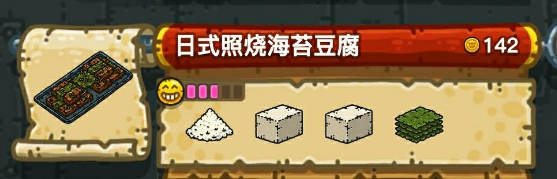 黑暗料理王配方大全2024 150种皇冠配方[多图]图片112