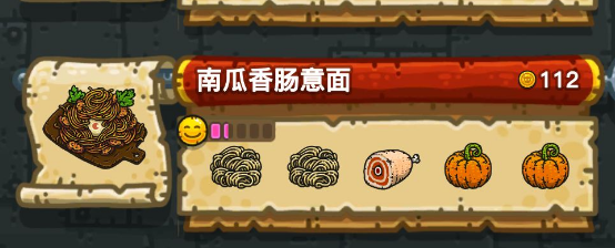 黑暗料理王配方大全2024 150种皇冠配方[多图]图片118