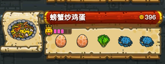 黑暗料理王配方大全2024 150种皇冠配方[多图]图片116