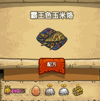 黑暗料理王配方大全2024 150种皇冠配方[多图]图片121