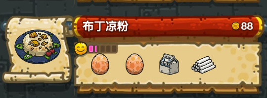 黑暗料理王配方大全2024 150种皇冠配方[多图]图片117