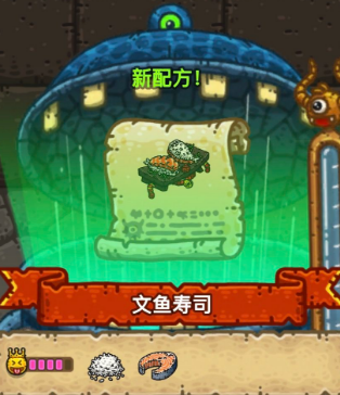 黑暗料理王配方大全2024 150种皇冠配方[多图]图片129