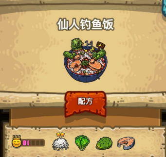 黑暗料理王配方大全2024 150种皇冠配方[多图]图片125