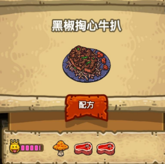 黑暗料理王配方大全2024 150种皇冠配方[多图]图片123