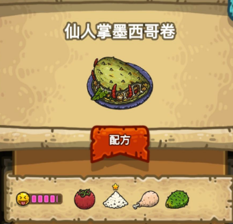 黑暗料理王配方大全2024 150种皇冠配方[多图]图片136