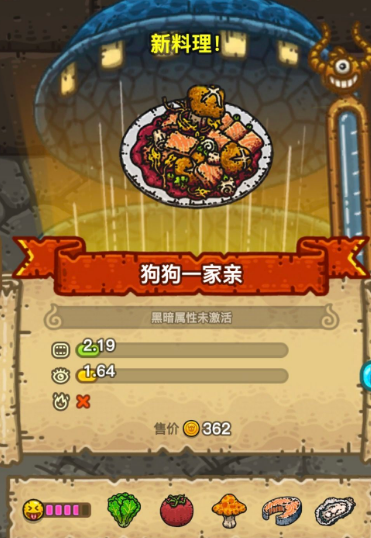 黑暗料理王配方大全2024 150种皇冠配方[多图]图片135