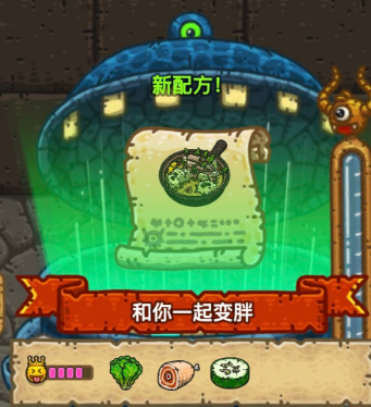黑暗料理王配方大全2024 150种皇冠配方[多图]图片131