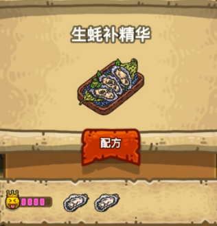 黑暗料理王配方大全2024 150种皇冠配方[多图]图片133