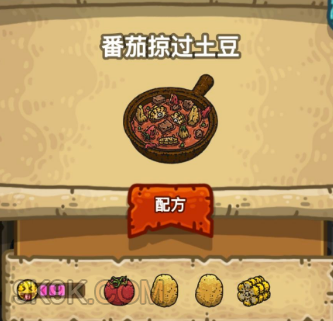 黑暗料理王配方大全2024 150种皇冠配方[多图]图片137