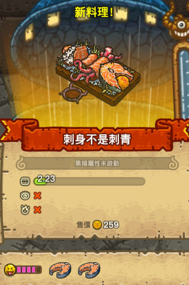 黑暗料理王配方大全2024 150种皇冠配方[多图]图片141