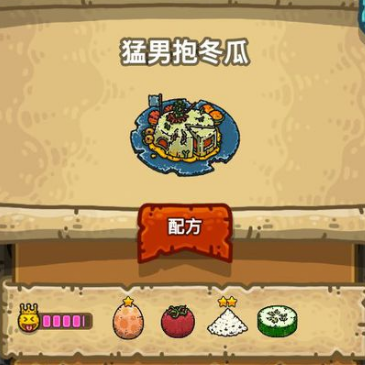 黑暗料理王配方大全2024 150种皇冠配方[多图]图片146