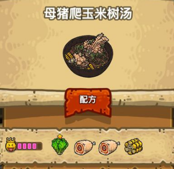 黑暗料理王配方大全2024 150种皇冠配方[多图]图片145