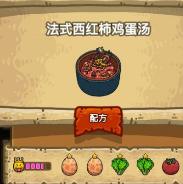黑暗料理王配方大全2024 150种皇冠配方[多图]图片142