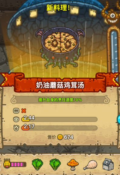 黑暗料理王配方大全2024 150种皇冠配方[多图]图片149