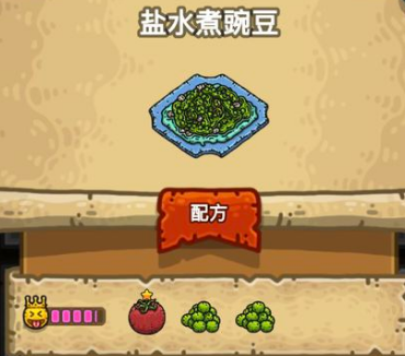 黑暗料理王配方大全2024 150种皇冠配方[多图]图片153
