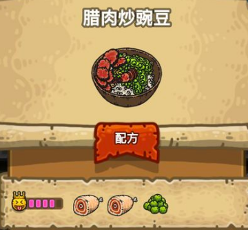 黑暗料理王配方大全2024 150种皇冠配方[多图]图片152