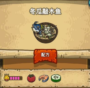 黑暗料理王配方大全2024 150种皇冠配方[多图]图片147