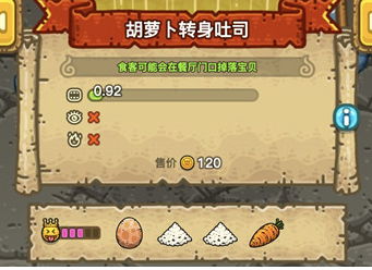 黑暗料理王配方大全2024 150种皇冠配方[多图]图片156