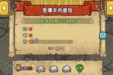 黑暗料理王配方大全2024 150种皇冠配方[多图]图片157