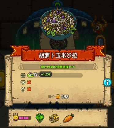 黑暗料理王配方大全2024 150种皇冠配方[多图]图片160