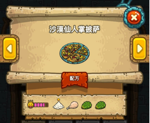 黑暗料理王配方大全2024 150种皇冠配方[多图]图片158