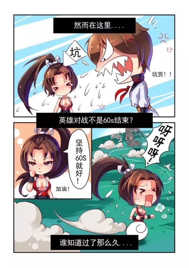 王者荣耀欢迎会系列漫画在哪看 2024欢迎会系列漫画观看地址[多图]图片2