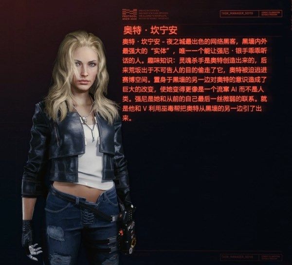 赛博朋克2077可攻略角色约会指南 可攻略女性NPC大全[多图]图片2