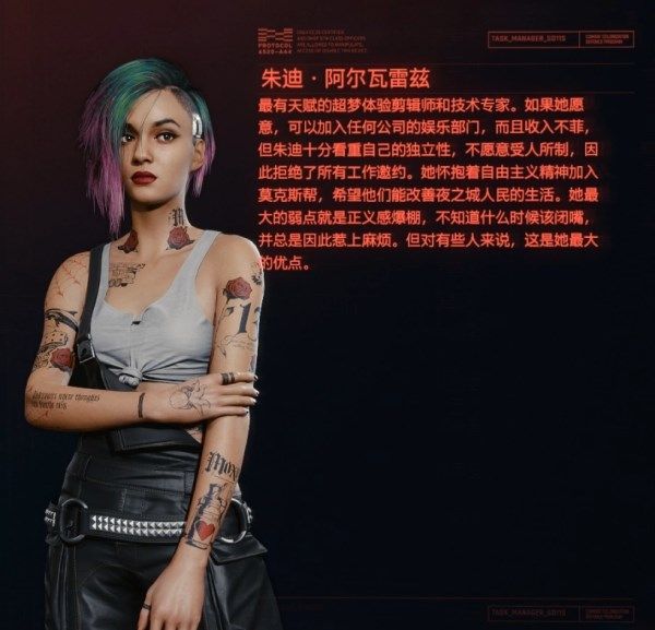 赛博朋克2077可攻略角色约会指南 可攻略女性NPC大全[多图]图片6