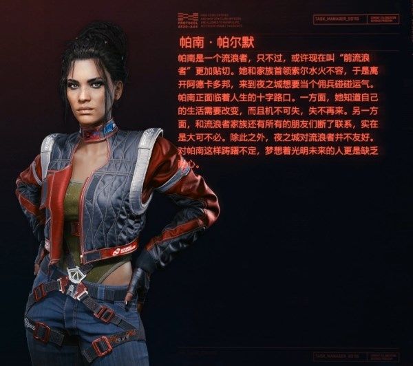 赛博朋克2077可攻略角色约会指南 可攻略女性NPC大全[多图]图片3