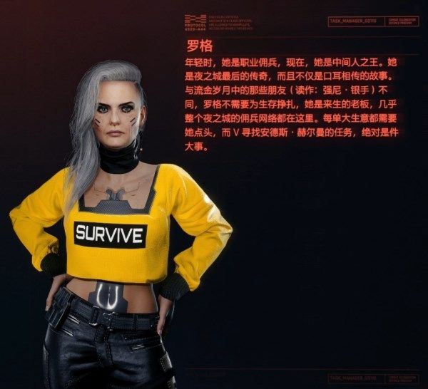 赛博朋克2077可攻略角色约会指南 可攻略女性NPC大全[多图]图片7
