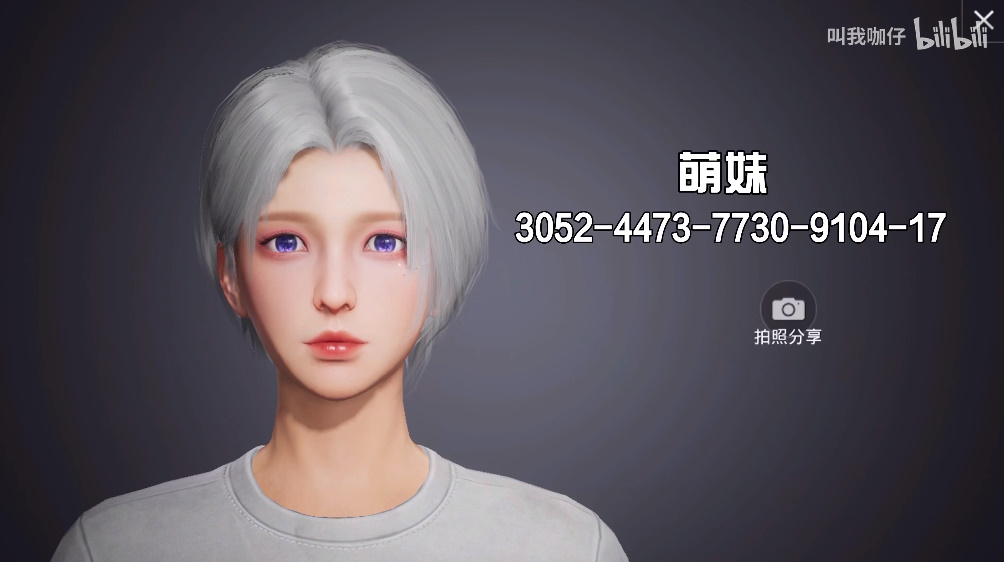 和平精英捏脸代码大全2024 好看的男生女生仙女帅气捏脸代码[多图]图片18
