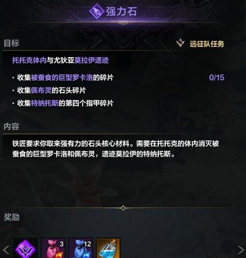 命运方舟跑岛攻略 跑岛顺序路线图一览[多图]图片9