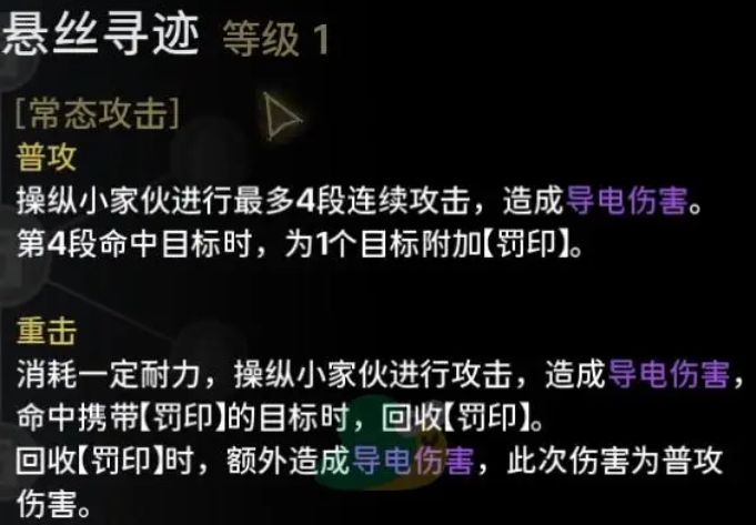 鸣潮吟霖属性介绍 五星角色吟霖属性是什么[多图]图片2