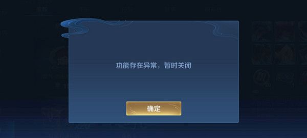 王者荣耀改名功能存在异常怎么办 改不了名字解决方法[多图]图片2