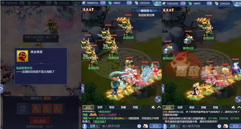 梦幻西游网页版大闹天宫蟠桃园攻略2024 大闹天宫蟠桃园困难全关卡通关一览[多图]图片7