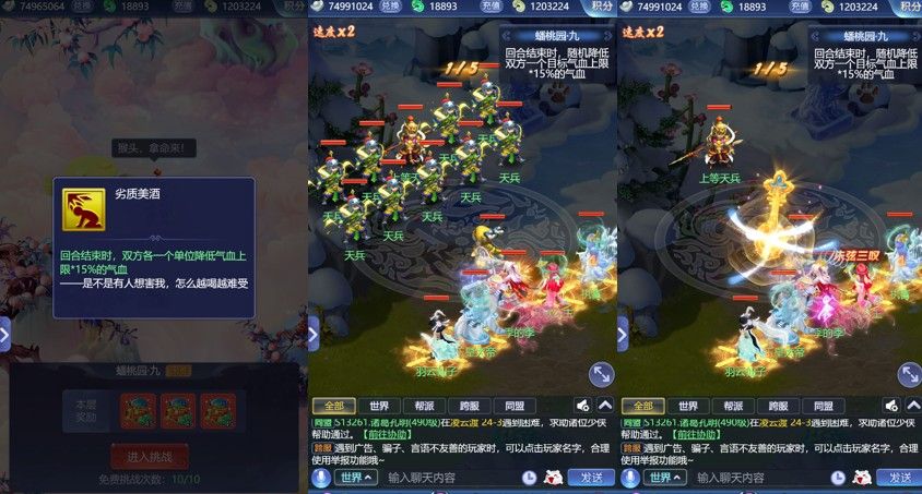 梦幻西游网页版大闹天宫蟠桃园攻略2024 大闹天宫蟠桃园困难全关卡通关一览[多图]图片9