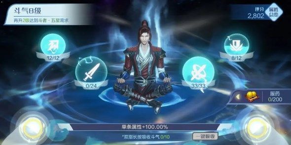 斗破苍穹巅峰对决新手三天攻略 巅峰对决新手玩法大全[多图]图片5